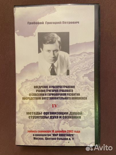 Видеокасеты 