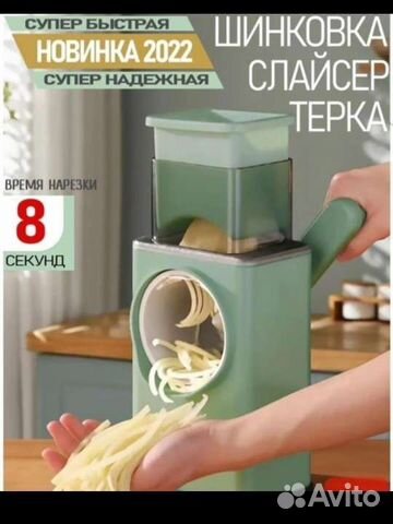Овощерезка. Шинковка слайсер терка