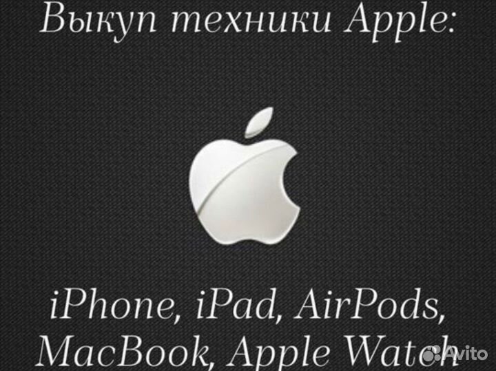 Скупка, выкуп, ремонт техники Apple, Android