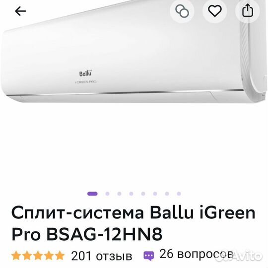 Сплит система Ballu 12