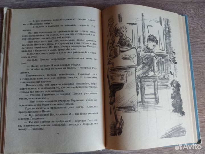 Детская литература СССР