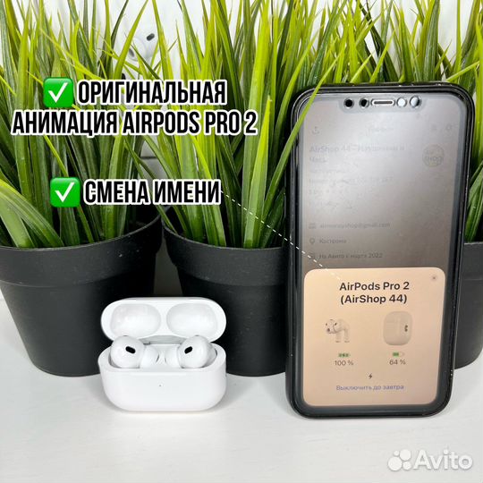 AirPods Pro 2 (2-е поколение) «оригинал»
