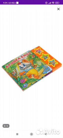 Музыкальные книжки