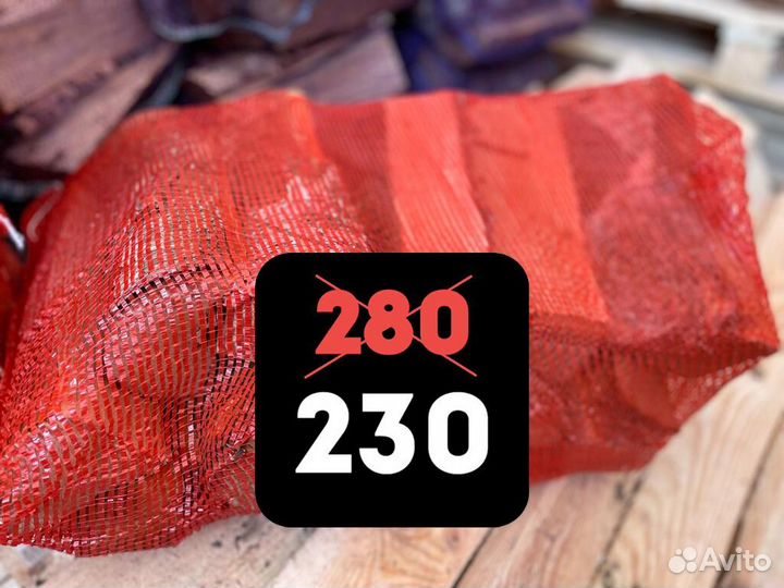 Дрова сухие берёзовые в сетках