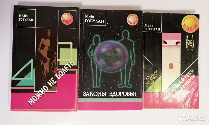 Книги М. Гогулан