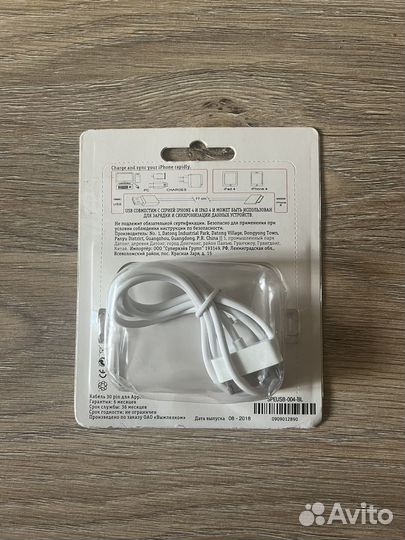 Зарядка на iPhone 4s