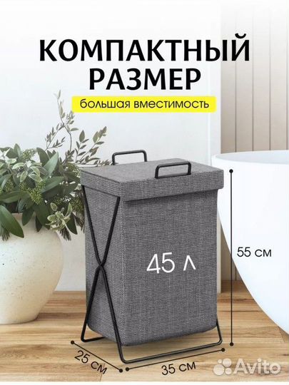 Корзина для белья вещей игрушек металл