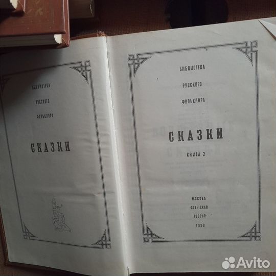 Фольклорные книги 18 век