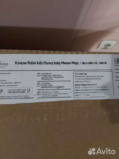 Детские качели