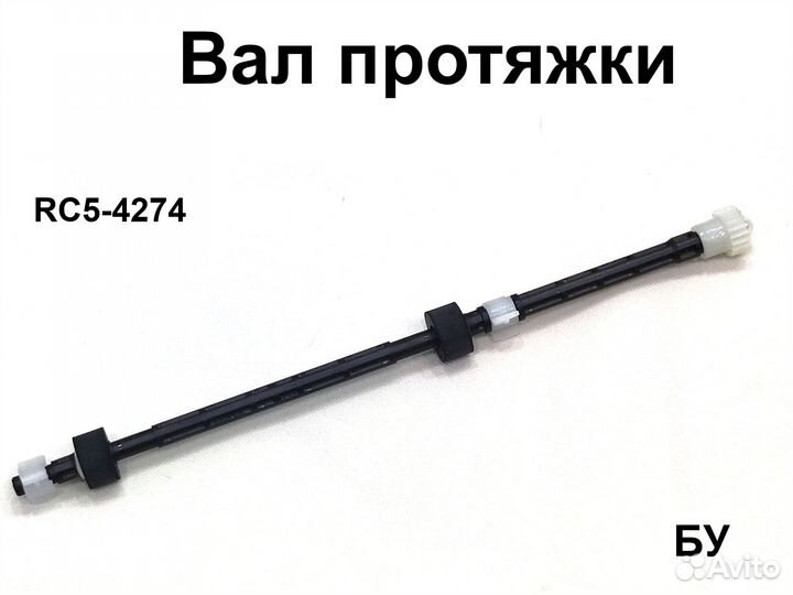Вал протяжки бумаги HP M28w