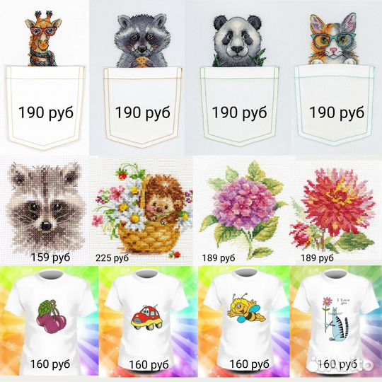 Вышивка крестом наборы