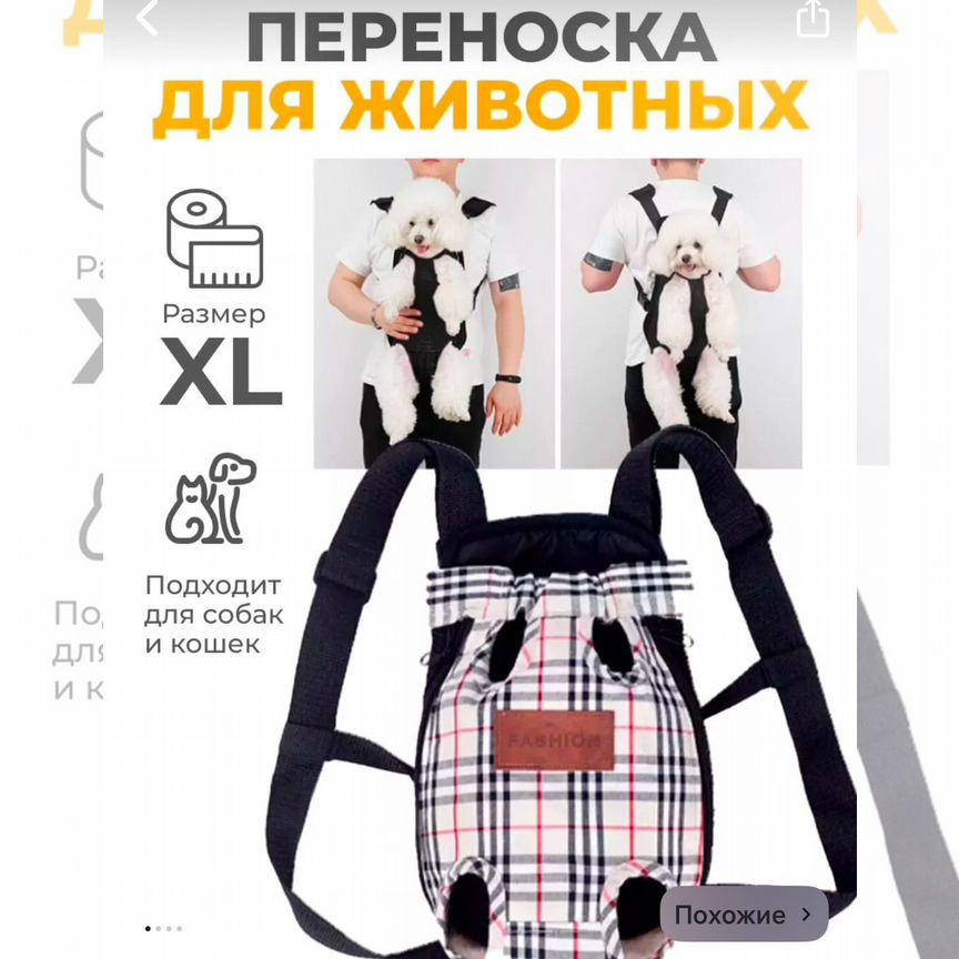 Рюкзак переноска для животных XL