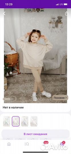 Костюм для девочки 122-128