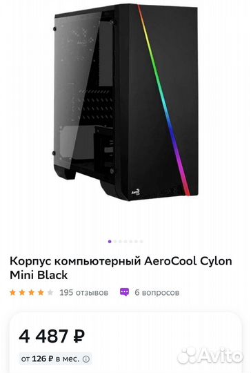 Корпус AeroCool Cylon Mini Black