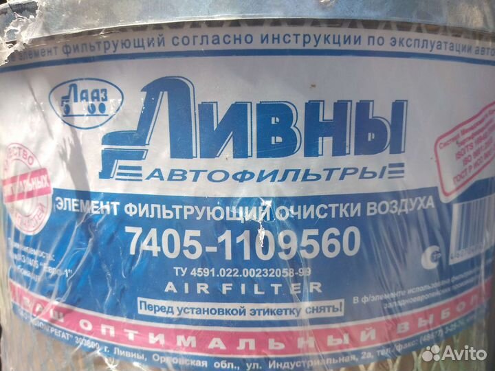 Воздушный фильтр камаз