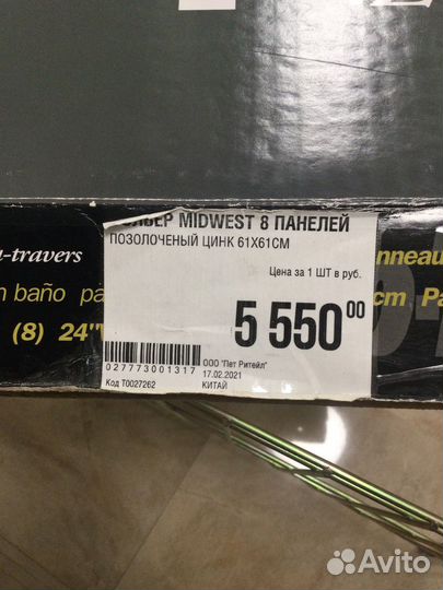 Вольер для собак