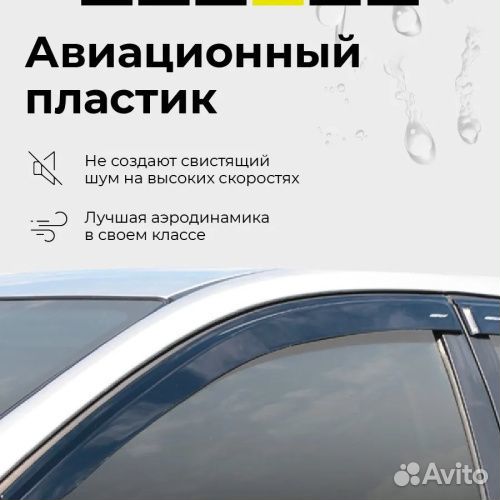Дефлекторы окон Volkswagen Polo VI 2020-2023