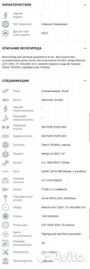 Велосипед детский Giant