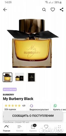 Парфюмерная вода женская