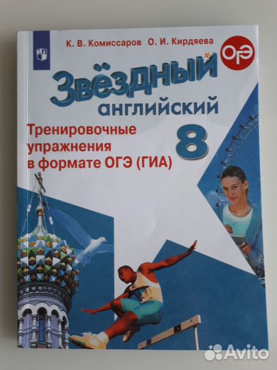 Английский язык 8 класс тренировочные упражнения