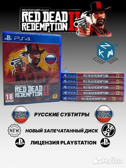 Red Dead Redemption 2 PS4 Русские субтитры