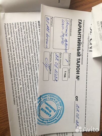 Утюжок профессиональный