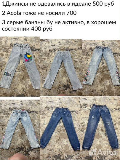 Вещи на девочку