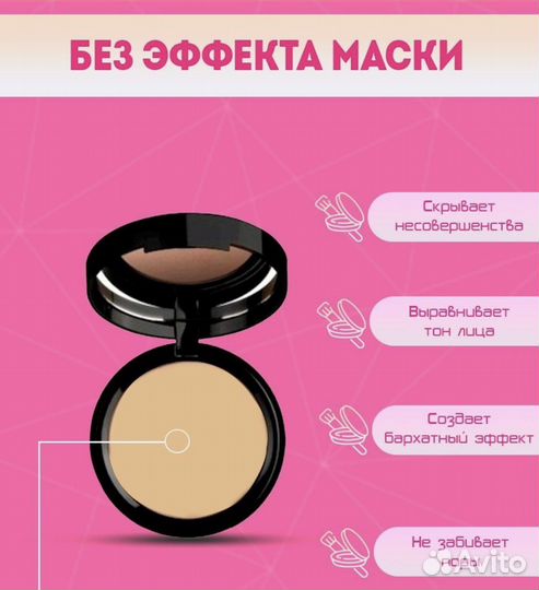 Пудра в ассортименте