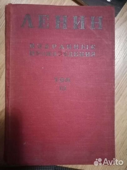 Книга Ленин избранные произведения