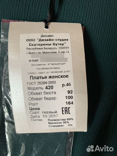 Платье женское беларусь
