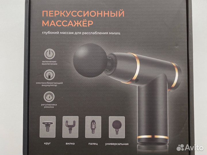 Массажер для мышц тела