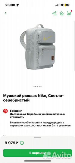 Рюкзак мужской спортивный nike