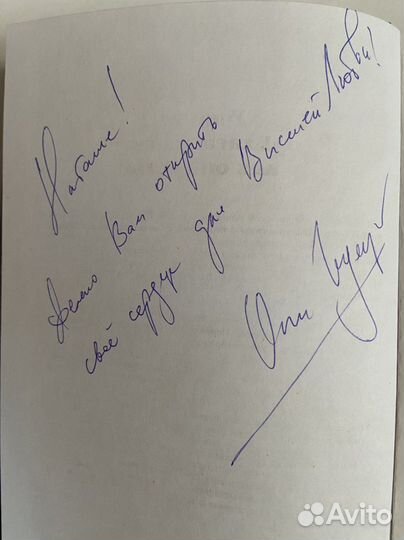 Бхагавад-Гита и Путешествие домой