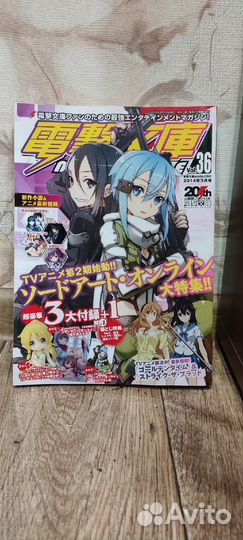 Японский Журнал