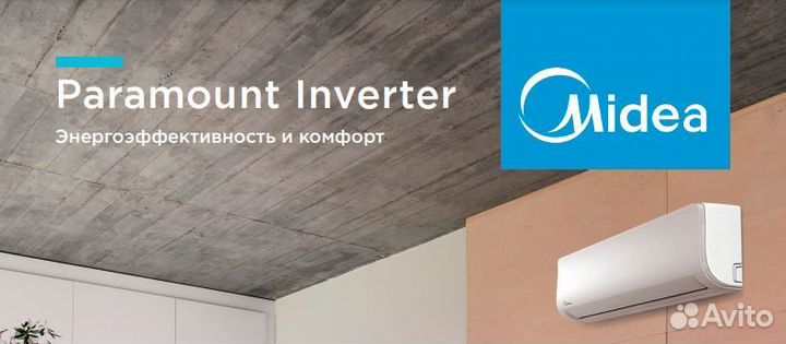 Кондиционер Midea Paramount inverter 25 м кв