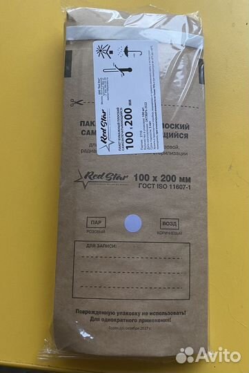 Крафт пакеты