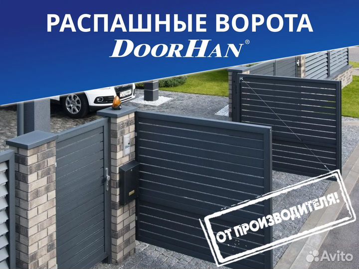 Распашные ворота Doorhan