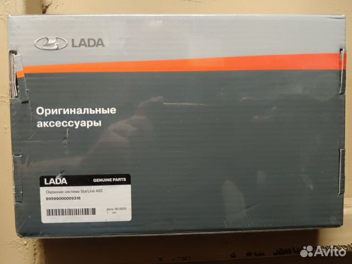 Сигнализация старлайн а 93