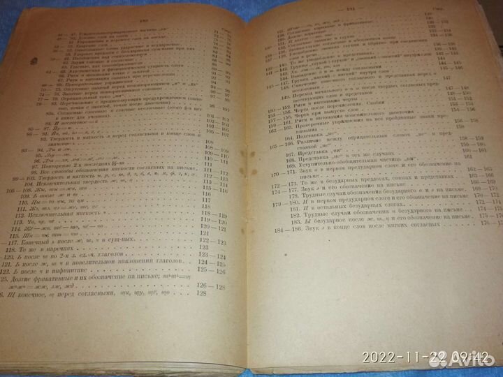 А.Пешковский Наш язык(в трёх частях)