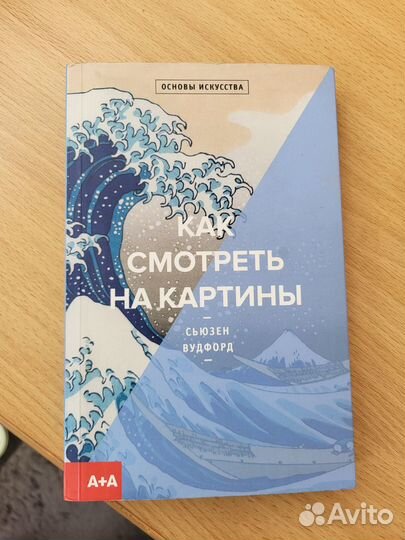 Книги про искусство