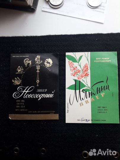 Этикетки на бутылки СССР