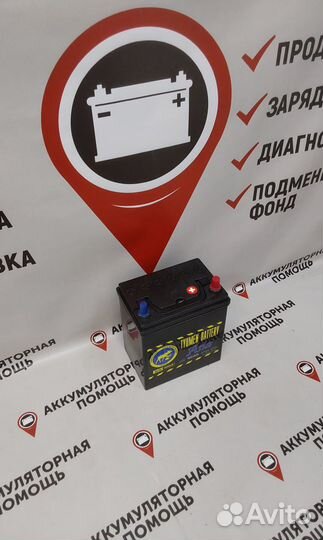 Аккумулятор Тюмень Азия 40Ah Доставка/Установка