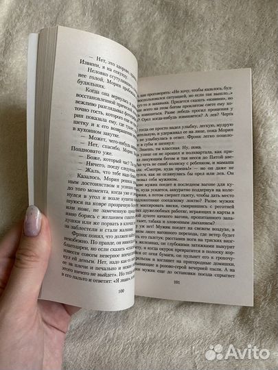 Дорога перемен книга