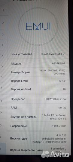 Планшет huawei MatePad T10s