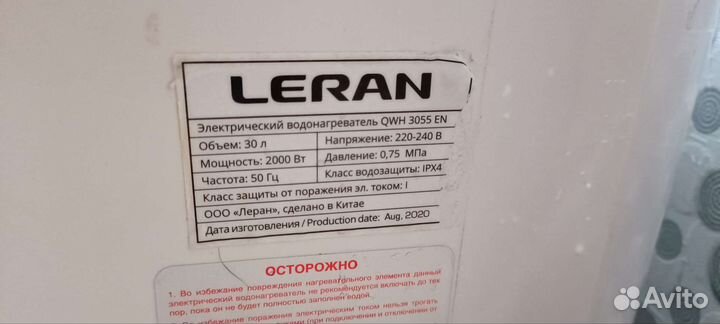 Бойлер водонагреватель 30 литров