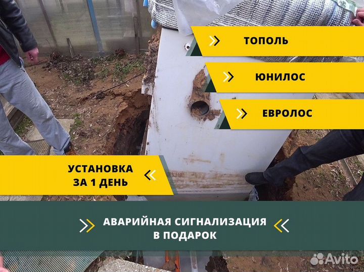 Септик