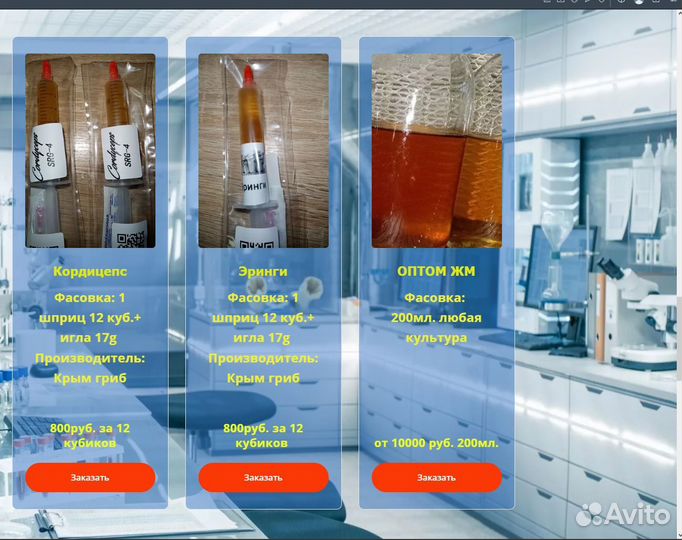 Грибница жидкий мицелий вешенка Р-80