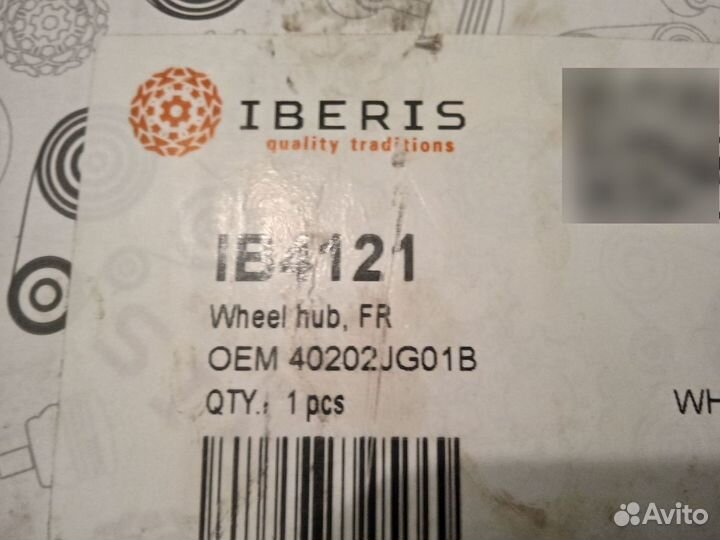 Ступица передняя iberis IB4121 nissan 40202JG01B