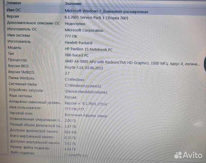 Ноутбук hp pavilion 15 notebook PC