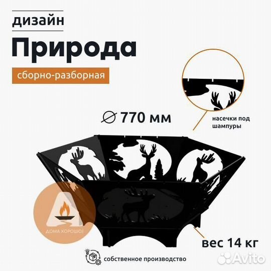 Кастровая чаша с решёткой гриль